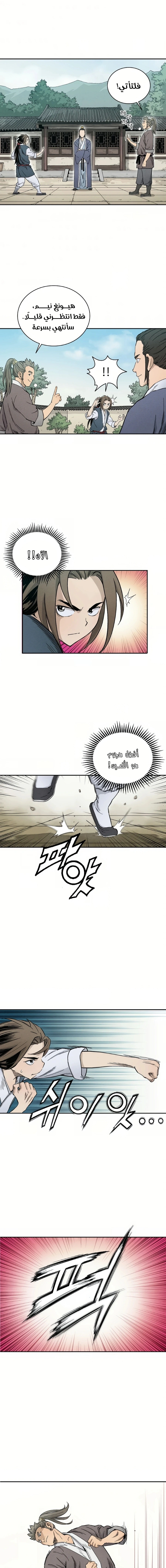 Read I Reincarnated as a Legendary Surgeon AR Manga Online