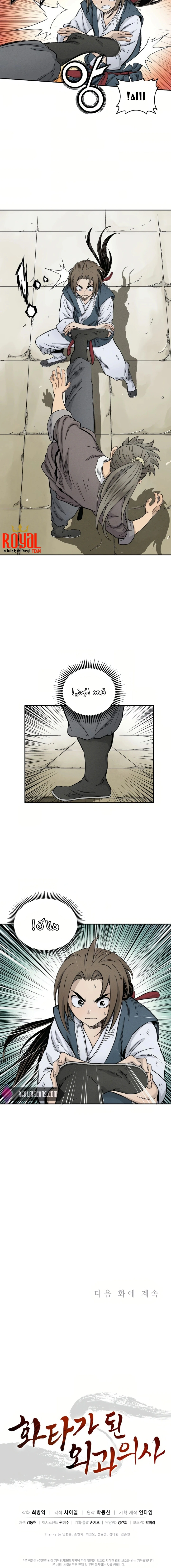 Read I Reincarnated as a Legendary Surgeon AR Manga Online