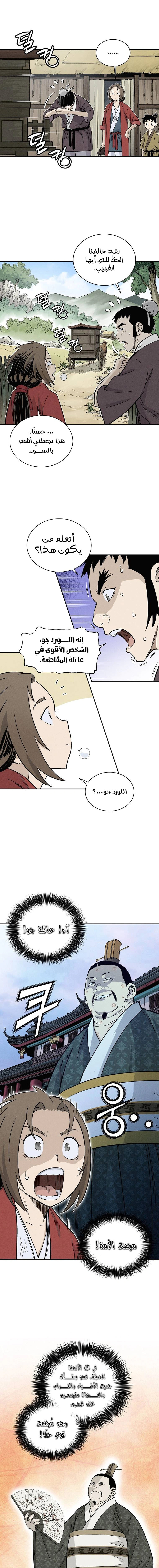 Read I Reincarnated as a Legendary Surgeon AR Manga Online