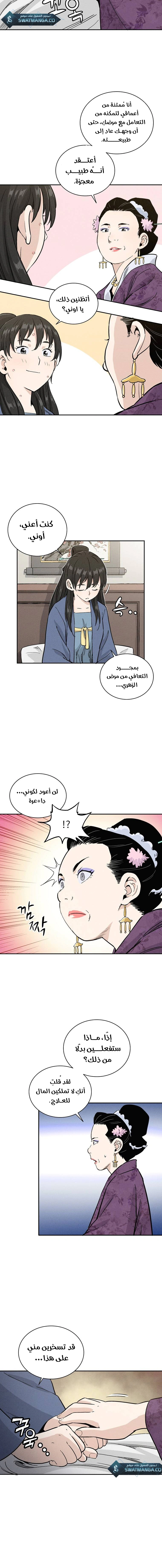 Read I Reincarnated as a Legendary Surgeon AR Manga Online