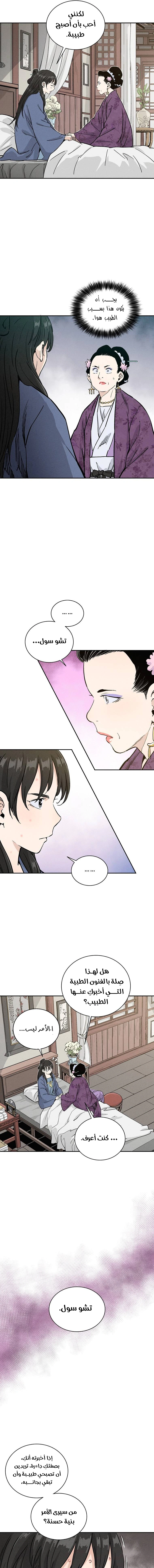 Read I Reincarnated as a Legendary Surgeon AR Manga Online