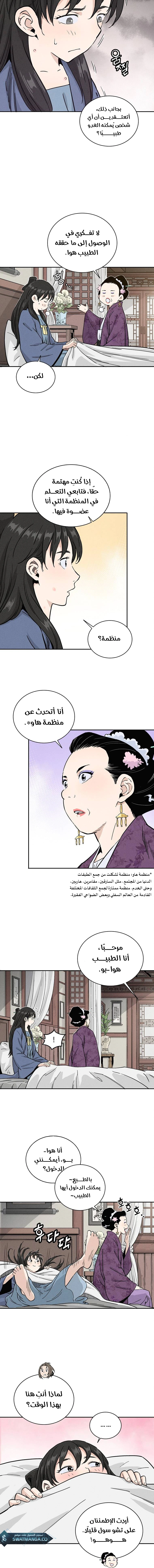 Read I Reincarnated as a Legendary Surgeon AR Manga Online
