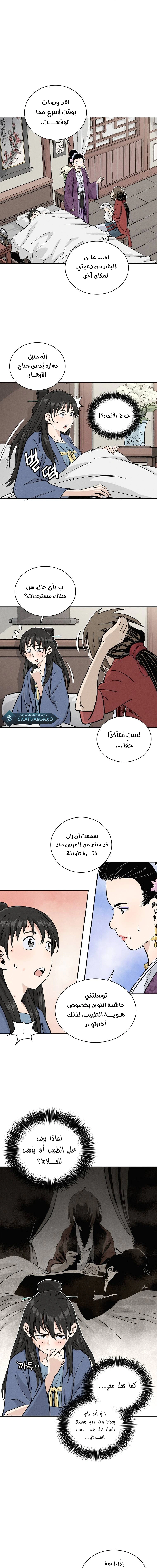 Read I Reincarnated as a Legendary Surgeon AR Manga Online