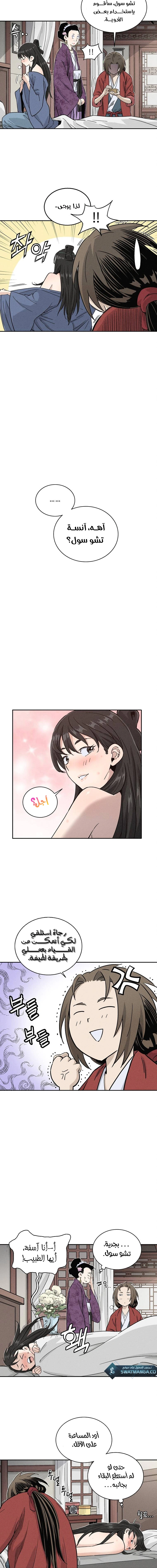 Read I Reincarnated as a Legendary Surgeon AR Manga Online
