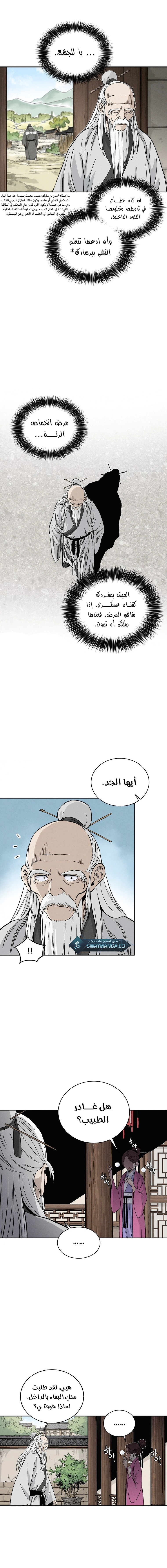 Read I Reincarnated as a Legendary Surgeon AR Manga Online