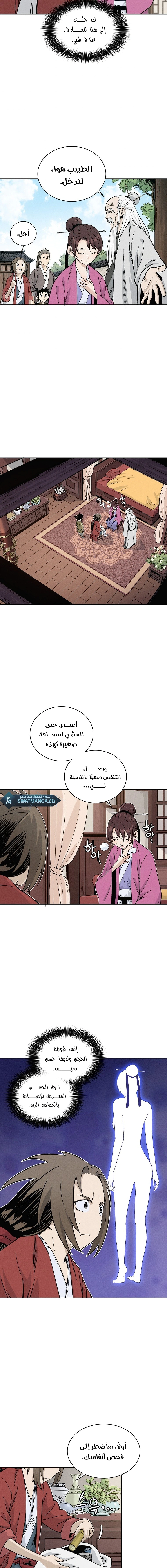 Read I Reincarnated as a Legendary Surgeon AR Manga Online