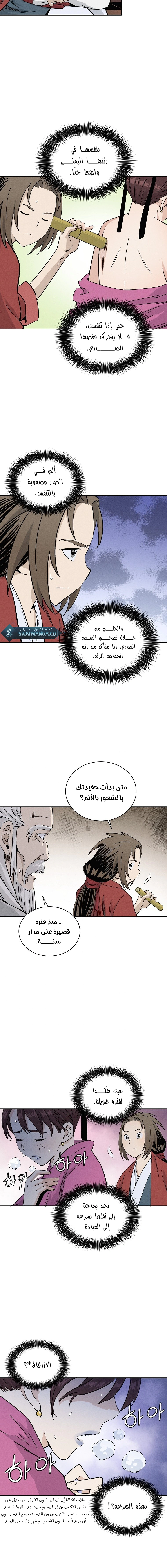 Read I Reincarnated as a Legendary Surgeon AR Manga Online