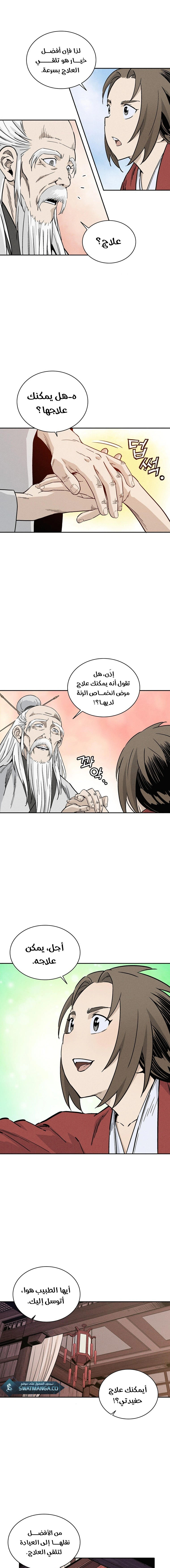 Read I Reincarnated as a Legendary Surgeon AR Manga Online