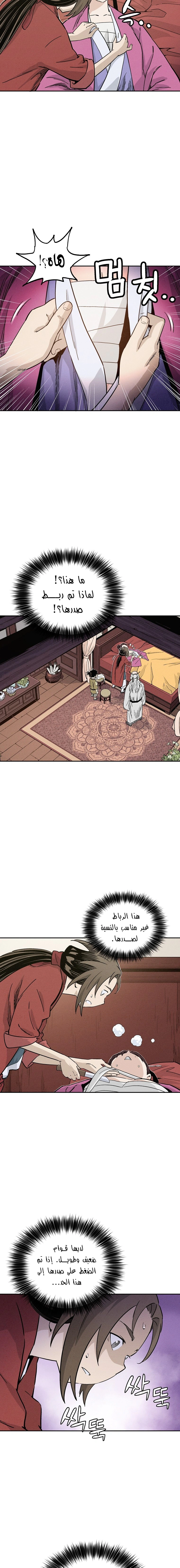 Read I Reincarnated as a Legendary Surgeon AR Manga Online