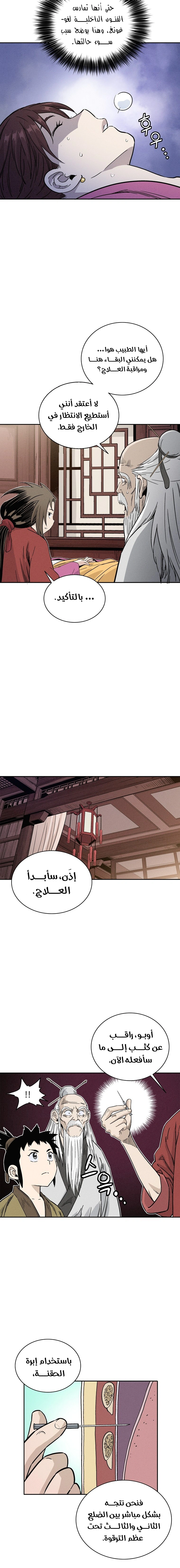 Read I Reincarnated as a Legendary Surgeon AR Manga Online