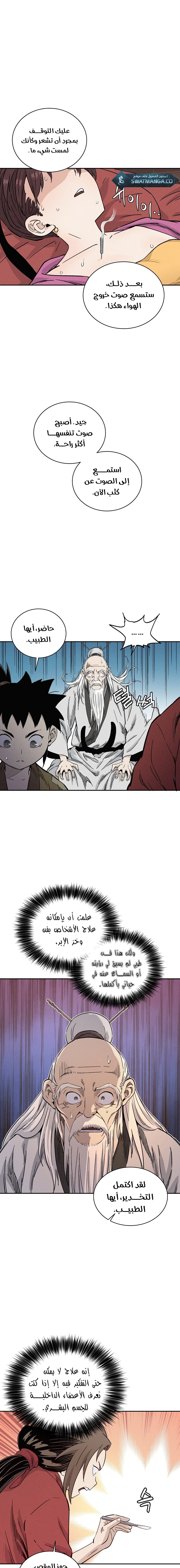 Read I Reincarnated as a Legendary Surgeon AR Manga Online