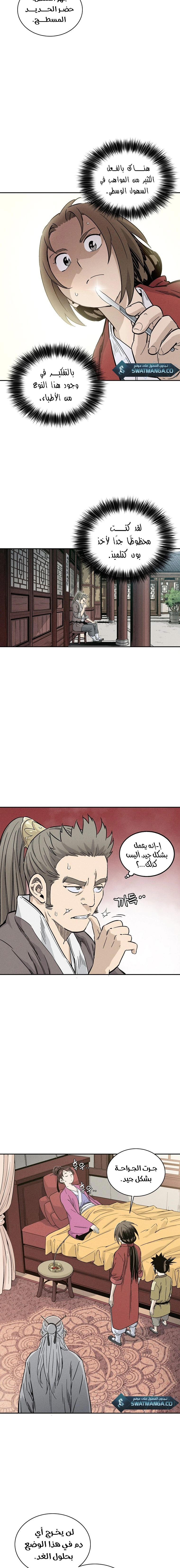 Read I Reincarnated as a Legendary Surgeon AR Manga Online