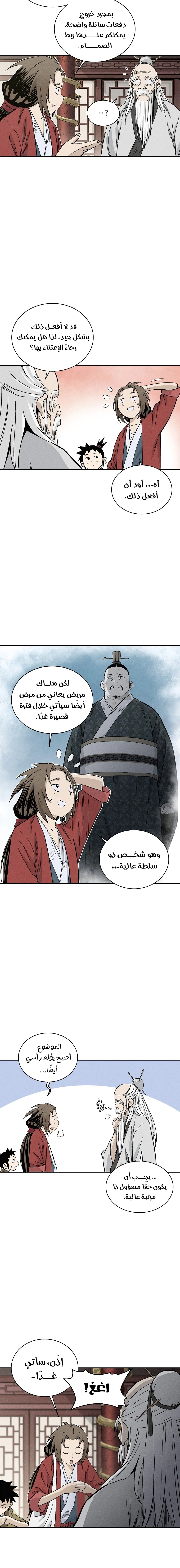 Read I Reincarnated as a Legendary Surgeon AR Manga Online
