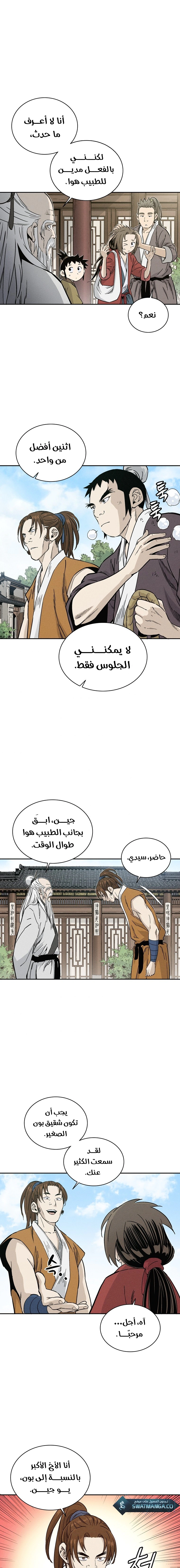 Read I Reincarnated as a Legendary Surgeon AR Manga Online