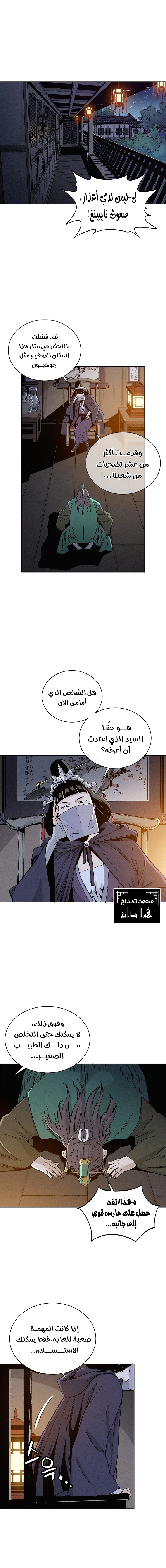 Read I Reincarnated as a Legendary Surgeon AR Manga Online