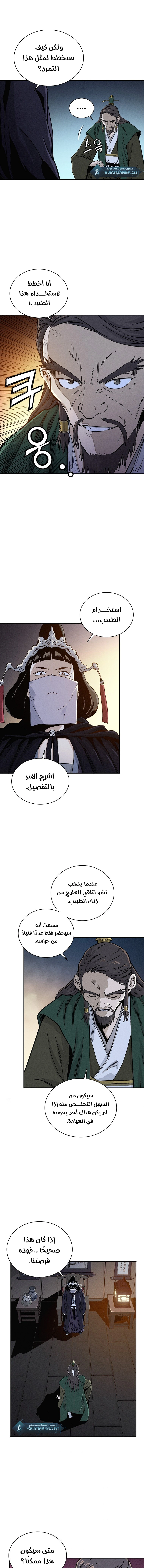 Read I Reincarnated as a Legendary Surgeon AR Manga Online