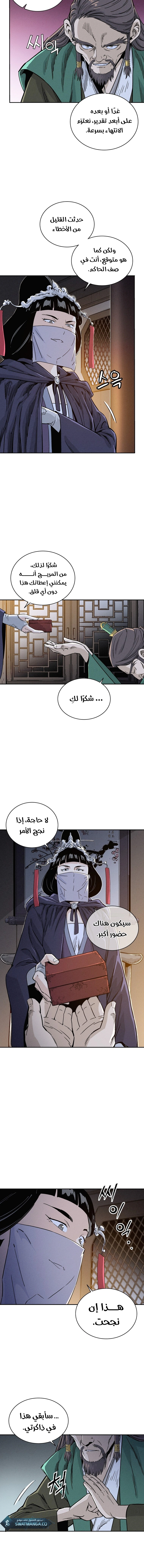 Read I Reincarnated as a Legendary Surgeon AR Manga Online