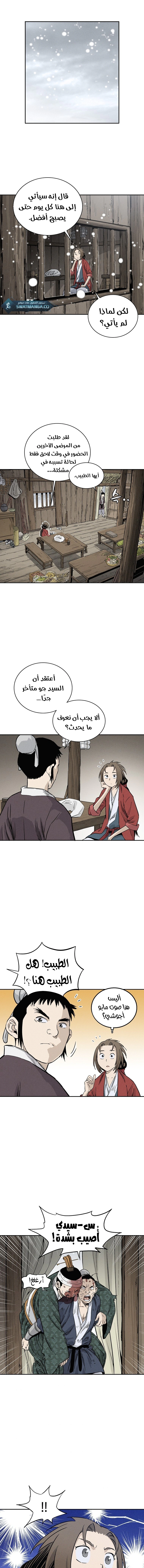 Read I Reincarnated as a Legendary Surgeon AR Manga Online