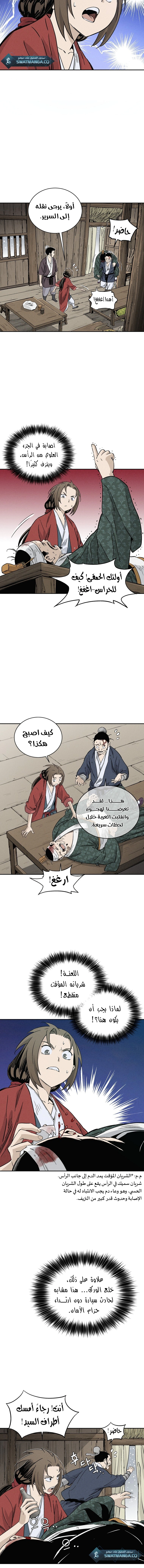 Read I Reincarnated as a Legendary Surgeon AR Manga Online