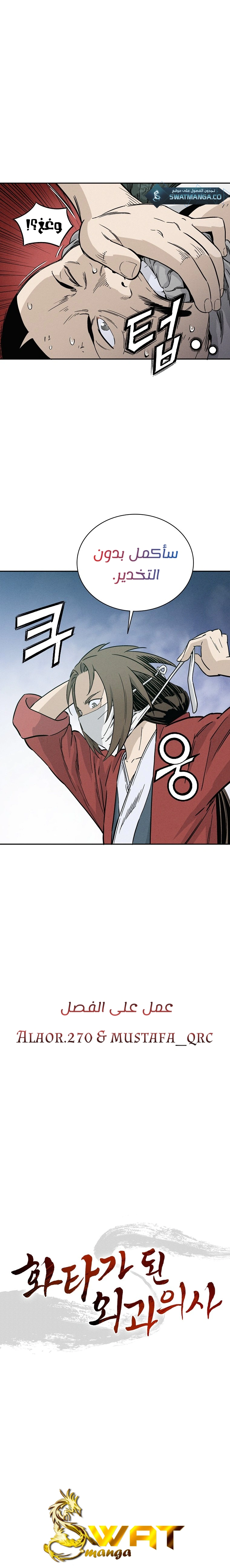 Read I Reincarnated as a Legendary Surgeon AR Manga Online