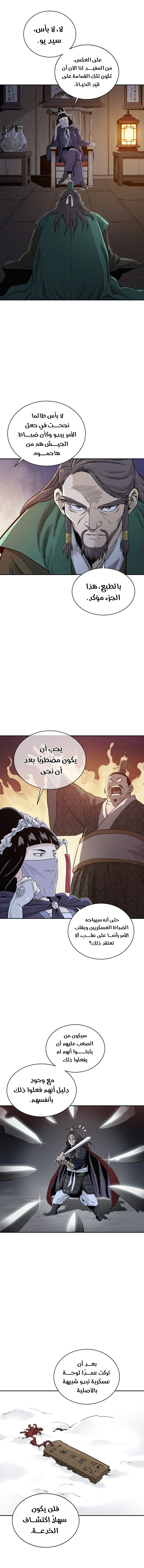 Read I Reincarnated as a Legendary Surgeon AR Manga Online
