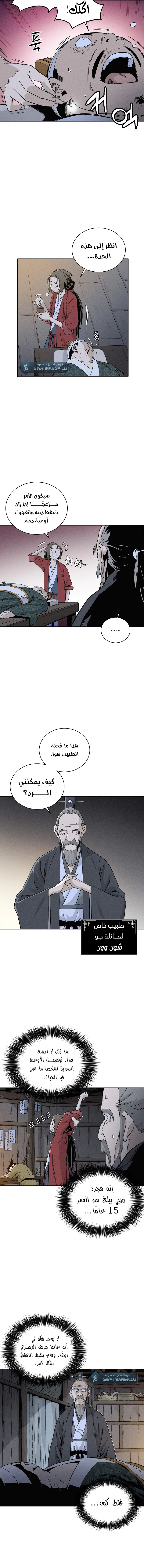 Read I Reincarnated as a Legendary Surgeon AR Manga Online