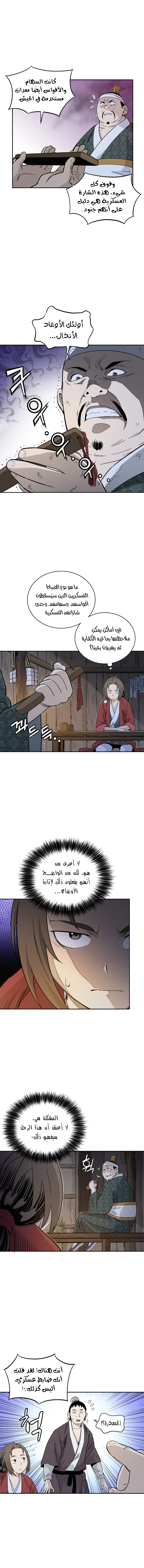 Read I Reincarnated as a Legendary Surgeon AR Manga Online