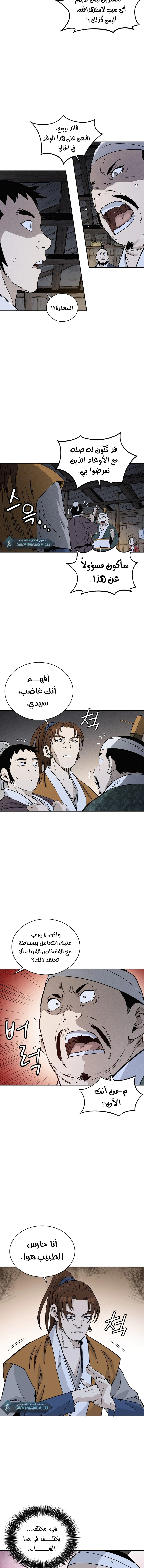 Read I Reincarnated as a Legendary Surgeon AR Manga Online