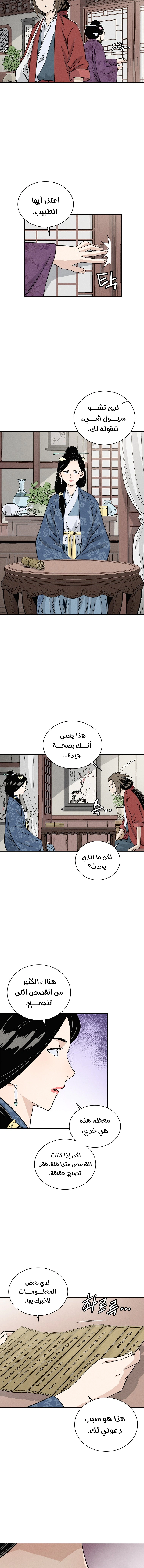 Read I Reincarnated as a Legendary Surgeon AR Manga Online