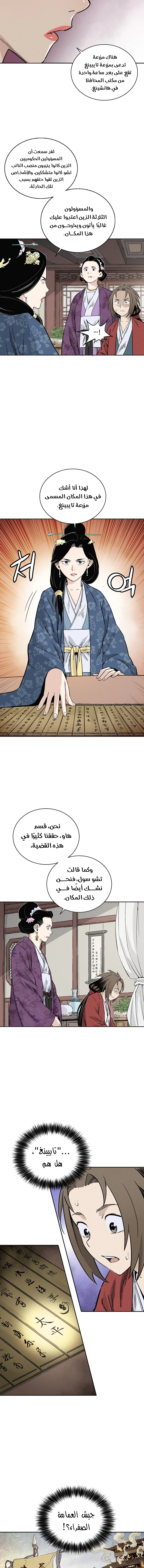 Read I Reincarnated as a Legendary Surgeon AR Manga Online