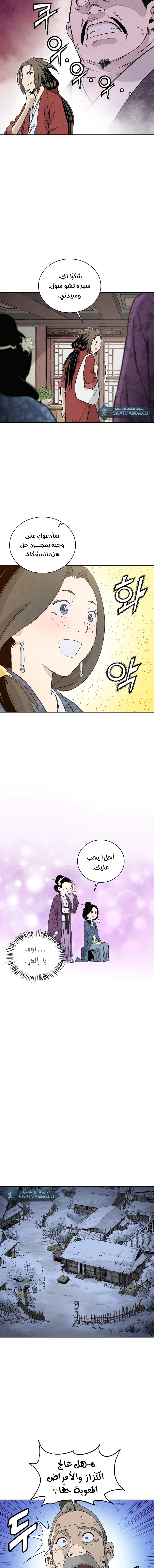 Read I Reincarnated as a Legendary Surgeon AR Manga Online