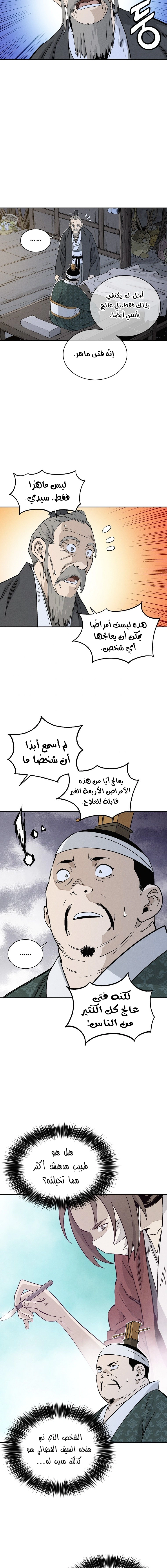 Read I Reincarnated as a Legendary Surgeon AR Manga Online