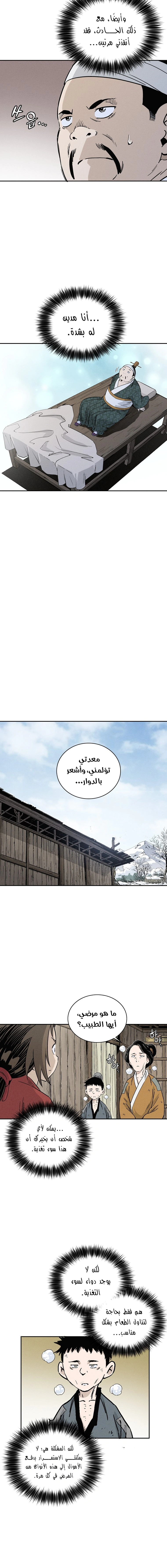 Read I Reincarnated as a Legendary Surgeon AR Manga Online