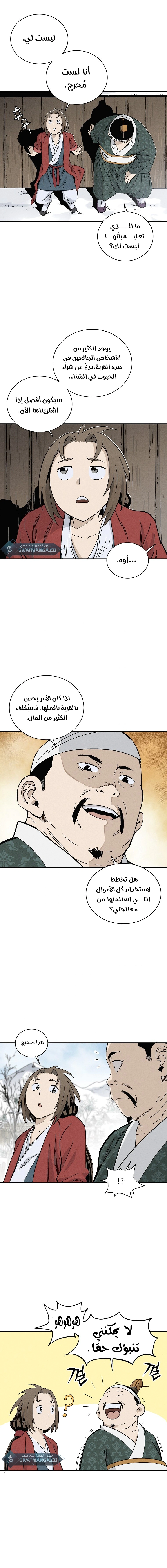 Read I Reincarnated as a Legendary Surgeon AR Manga Online
