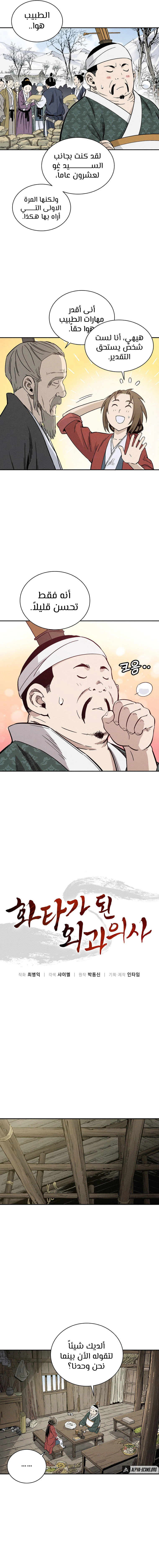 Read I Reincarnated as a Legendary Surgeon AR Manga Online