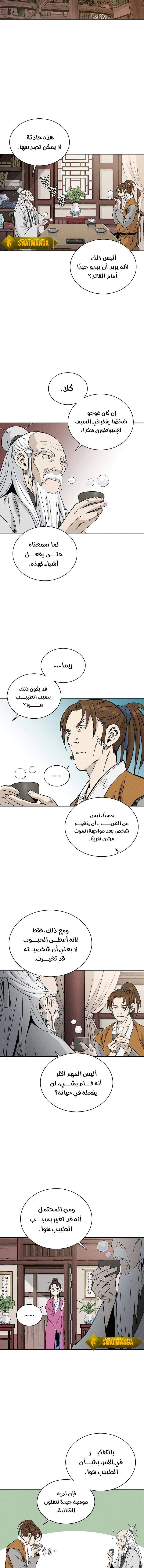 Read I Reincarnated as a Legendary Surgeon AR Manga Online