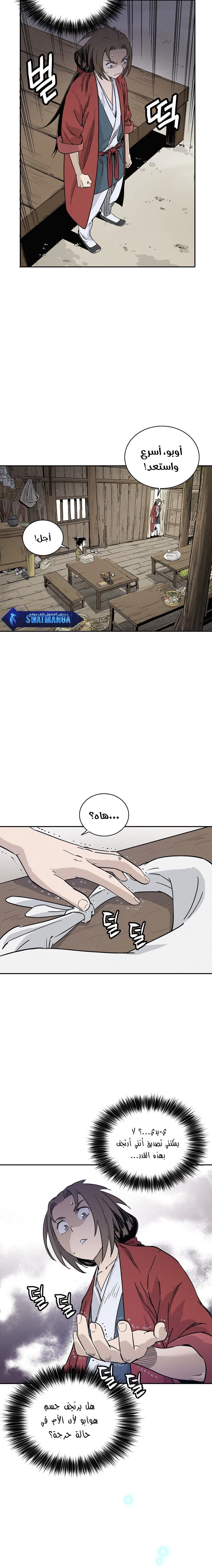 Read I Reincarnated as a Legendary Surgeon AR Manga Online