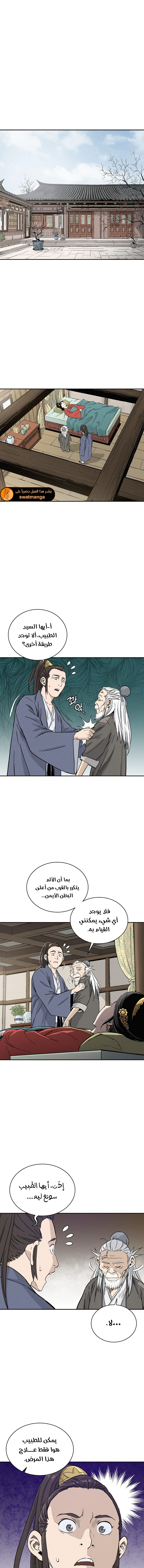 Read I Reincarnated as a Legendary Surgeon AR Manga Online