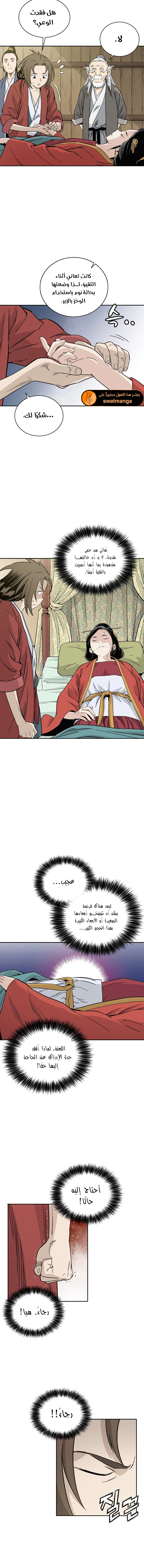 Read I Reincarnated as a Legendary Surgeon AR Manga Online