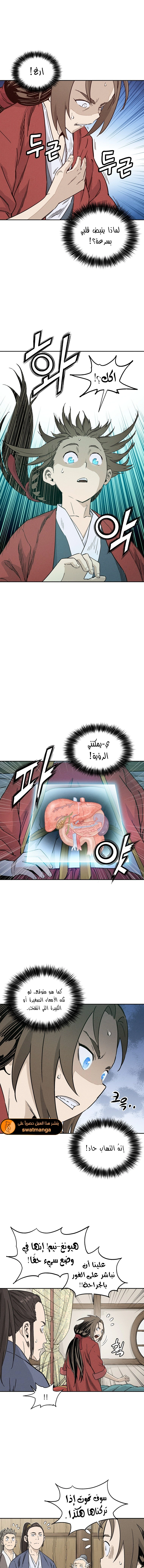 Read I Reincarnated as a Legendary Surgeon AR Manga Online