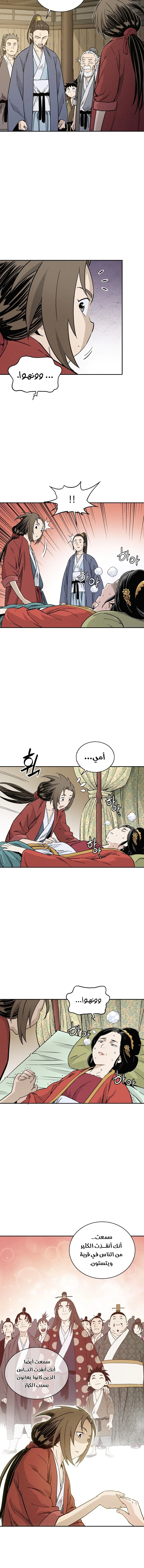 Read I Reincarnated as a Legendary Surgeon AR Manga Online