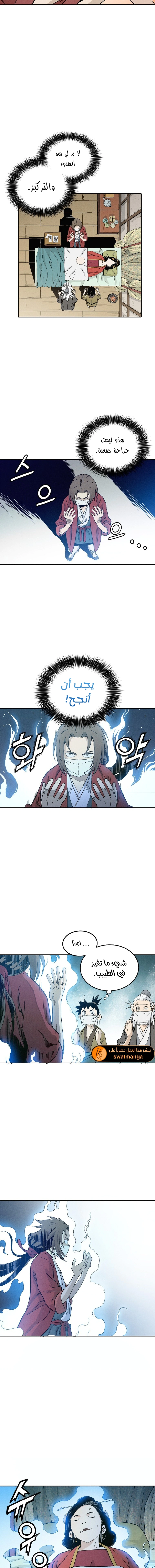 Read I Reincarnated as a Legendary Surgeon AR Manga Online