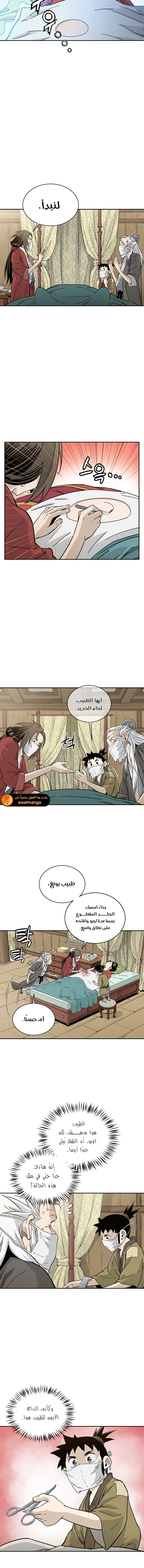 Read I Reincarnated as a Legendary Surgeon AR Manga Online
