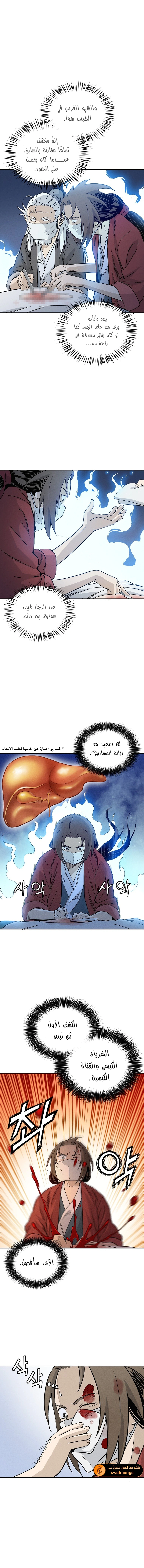 Read I Reincarnated as a Legendary Surgeon AR Manga Online