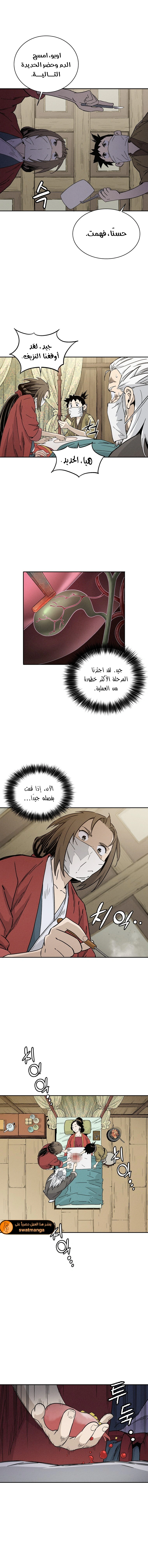 Read I Reincarnated as a Legendary Surgeon AR Manga Online