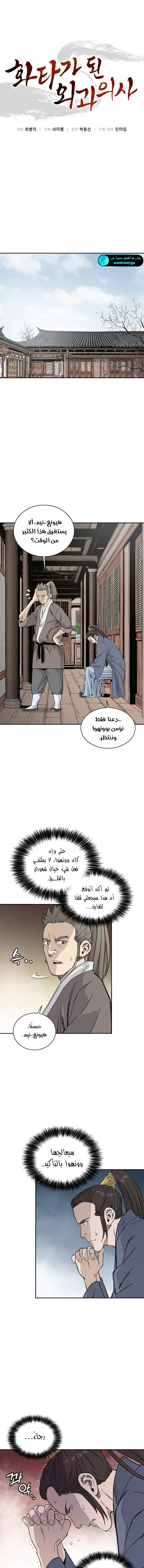 Read I Reincarnated as a Legendary Surgeon AR Manga Online