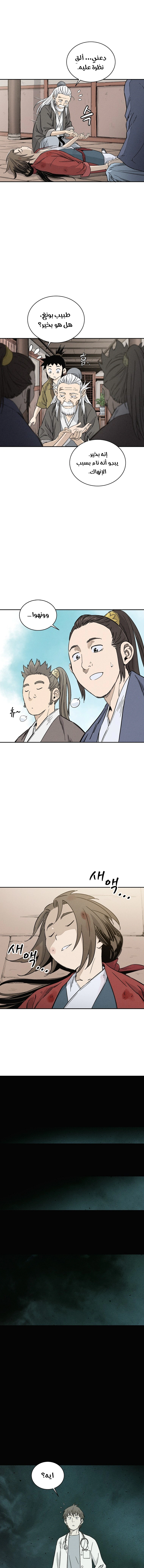 Read I Reincarnated as a Legendary Surgeon AR Manga Online