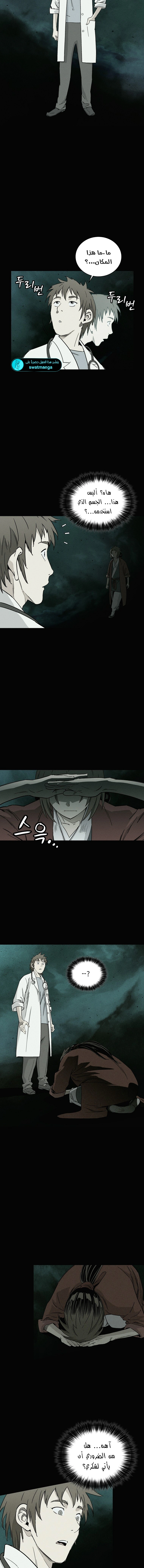 Read I Reincarnated as a Legendary Surgeon AR Manga Online