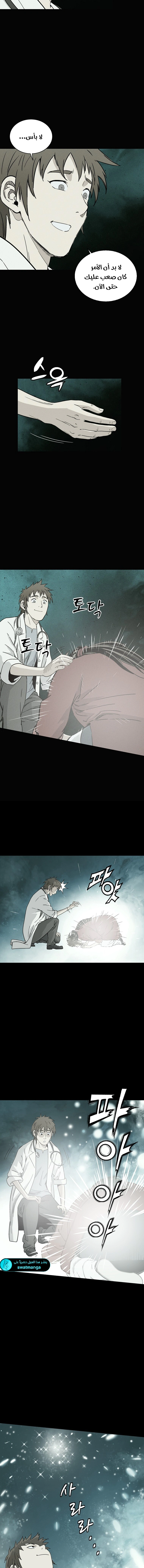 Read I Reincarnated as a Legendary Surgeon AR Manga Online