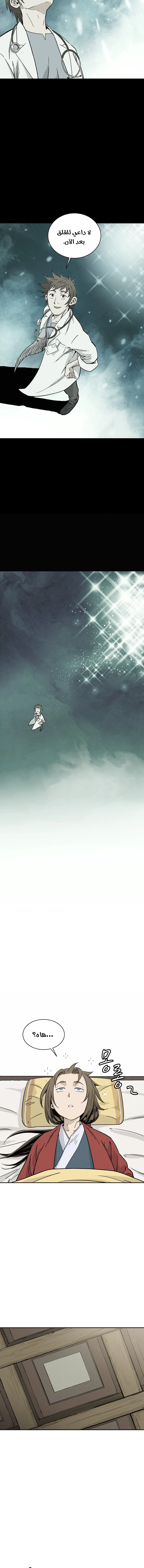 Read I Reincarnated as a Legendary Surgeon AR Manga Online